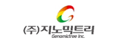 지노믹트리